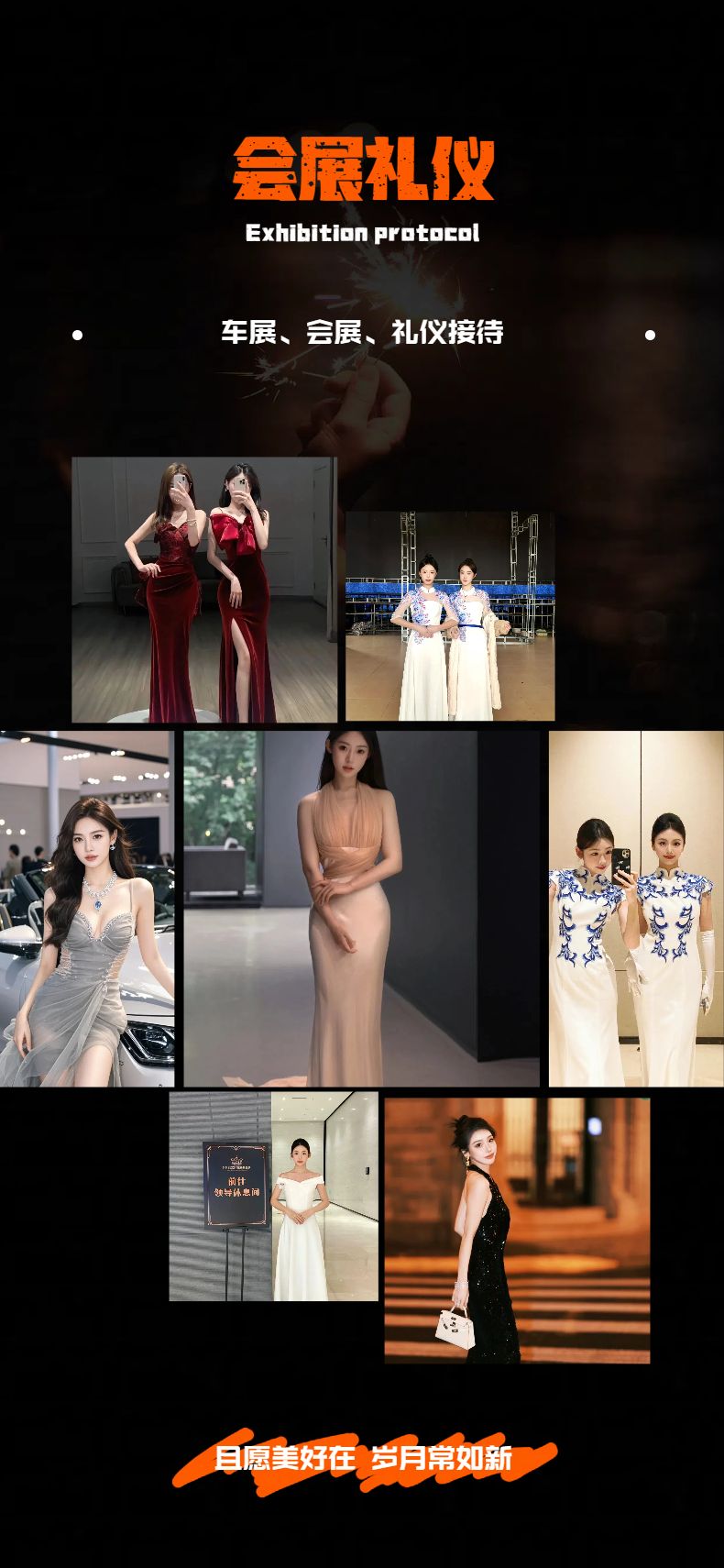 礼仪模特.jpg